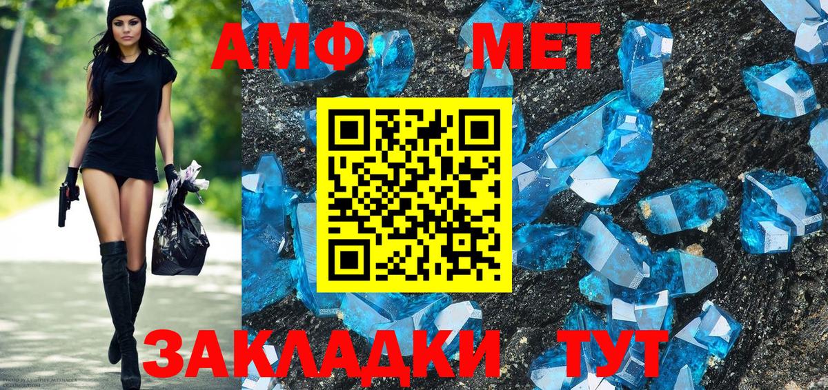 АМФ VHQ Иркутск