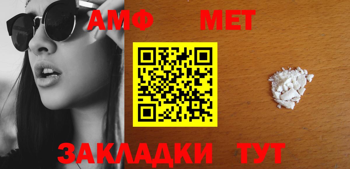 Иркутск  Amphetamine Розовый  Амфетамин  Вход с VPN 