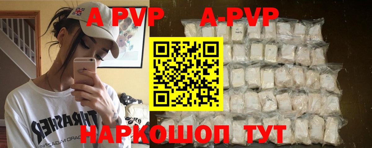 Мефедрон кристаллы  APVP СОЛЬ   Конопля  Купить наркоту  Иркутск  Вход с VPN  Лсд 25 