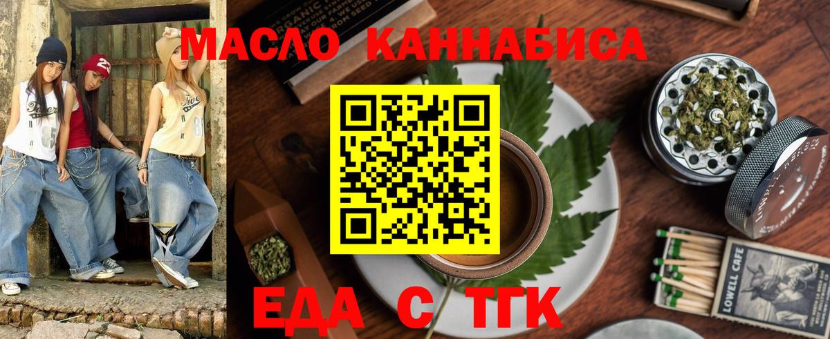 Cannafood конопля  Вход с VPN  Иркутск 
