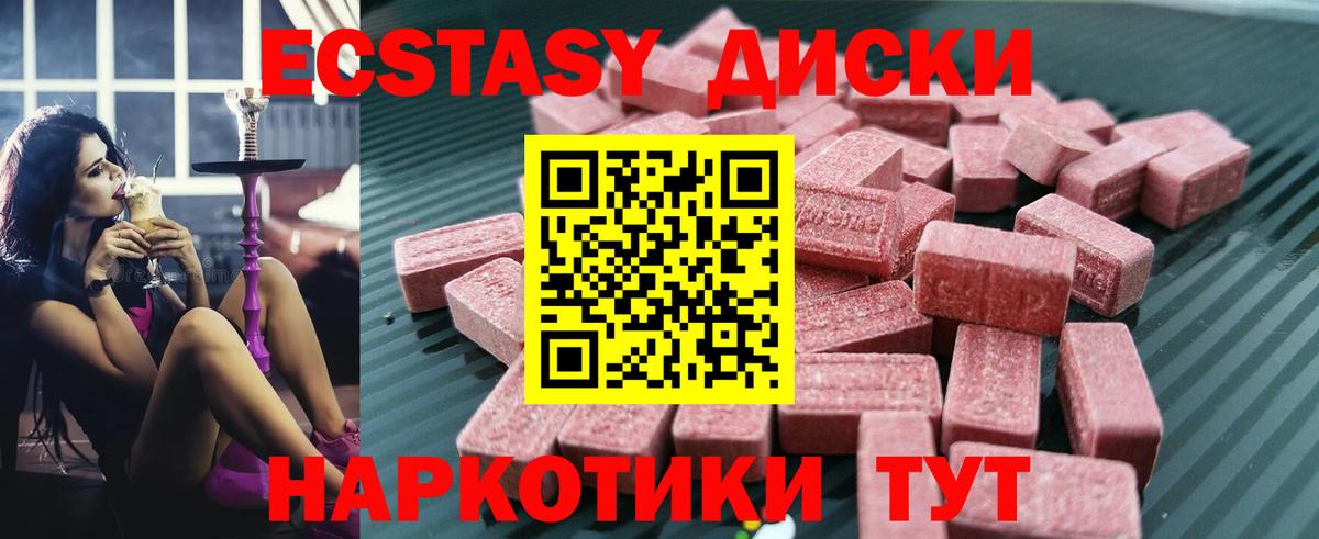 ЭКСТАЗИ VHQ Иркутск
