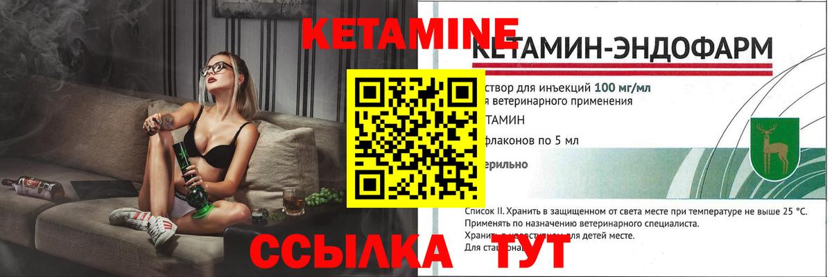 КЕТАМИН ketamine Иркутск
