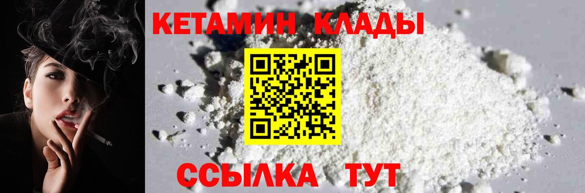 Кетамин ketamine  Вход с VPN  Иркутск 