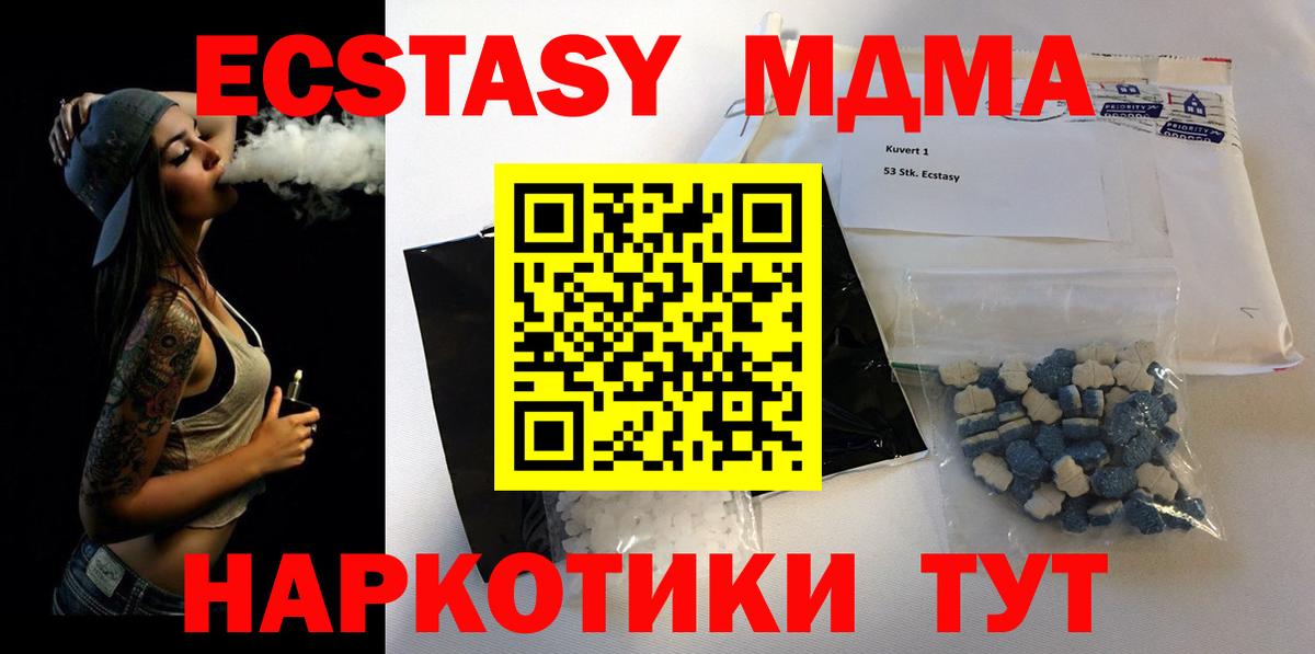 MDMA  Вход с VPN  Иркутск  MDMA crystal 