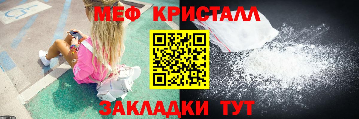 МЕФ VHQ  Меф  Иркутск  Вход с VPN  Мефедрон mephedrone  МЕФ 