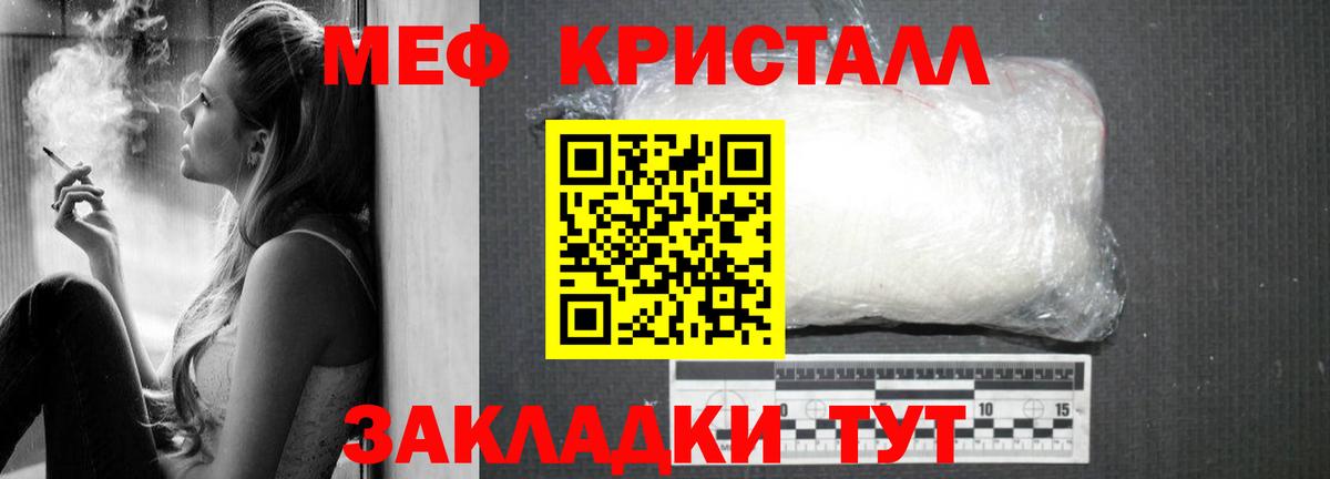 Меф мяу мяу  Иркутск