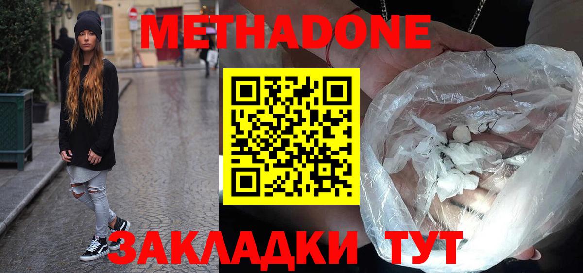 Метадон кристалл  дарк нет как зайти  Иркутск  Вход с VPN 