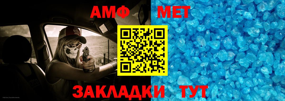 Метамфетамин витя Иркутск