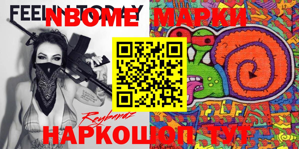 Наркотические марки 1,5мг  Вход с VPN  Марки 25I-NBOMe  Иркутск  Наркотические марки 1,5мг 