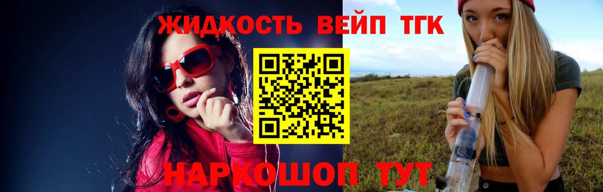 ТГК вейп Иркутск